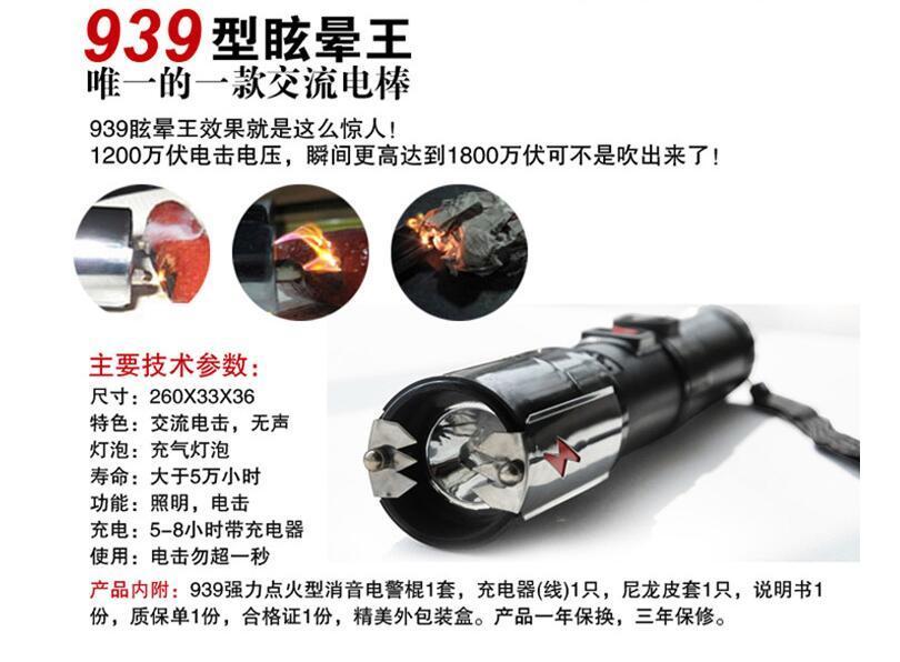 神火939型電擊棒能點(diǎn)燃香煙嗎？