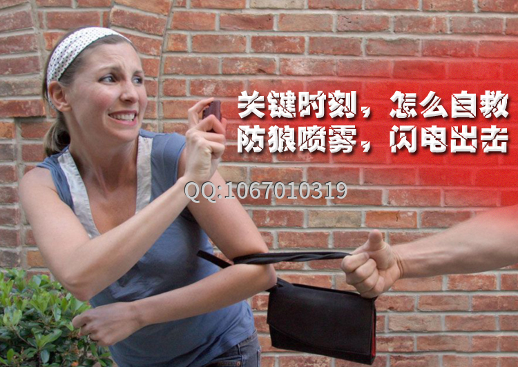 防狼噴霧辣椒水有沒副作用？