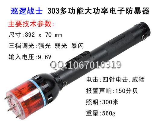 個(gè)人防身武器哪里有賣