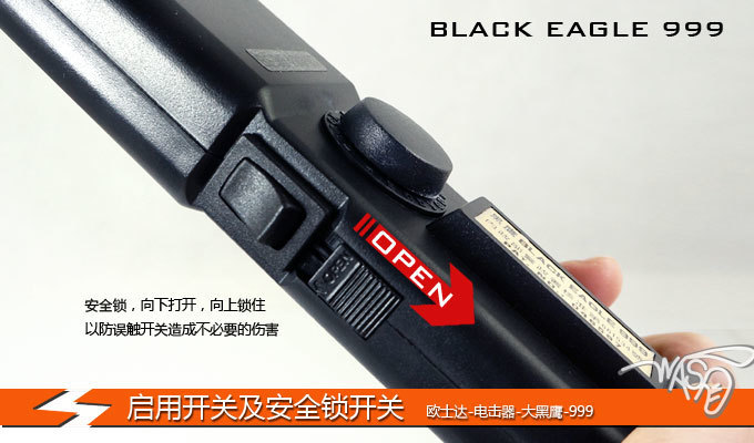 臺灣歐士達(dá)OSTAR-999型大黑鷹電擊器