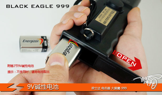 臺灣歐士達(dá)OSTAR-999型大黑鷹電擊器
